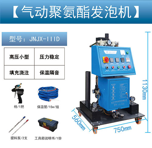 聚氨酯小型噴涂機(jī)